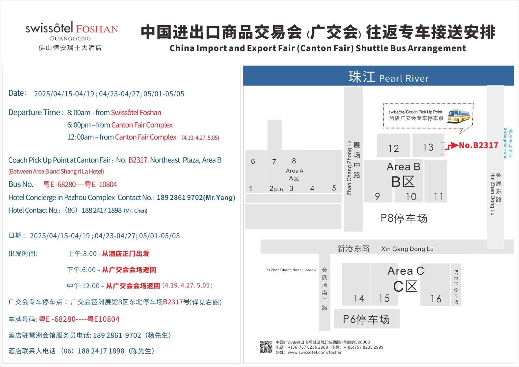 Swissotel Foshan, Guangdong - Free Shuttle To Canton Fair Exteriör bild